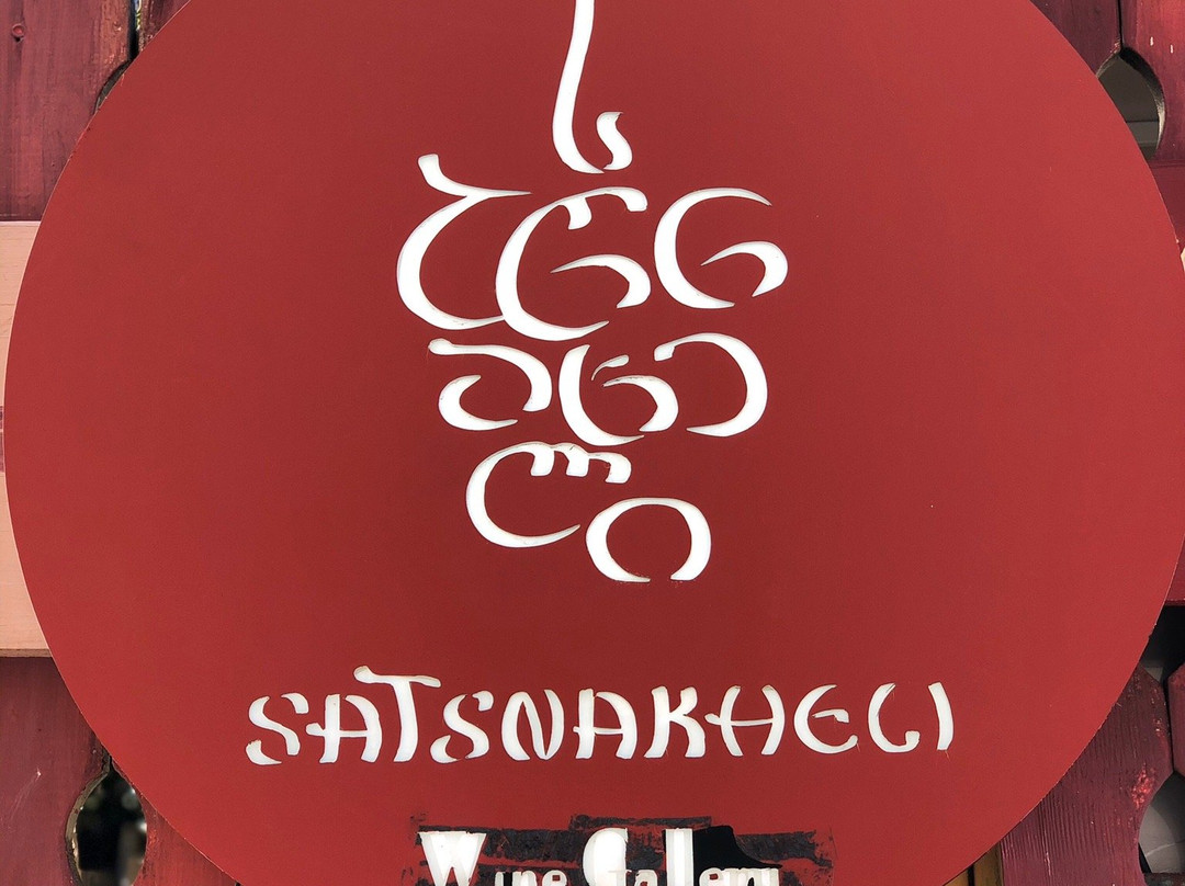 Satsnakheli-库塔伊西必去景点