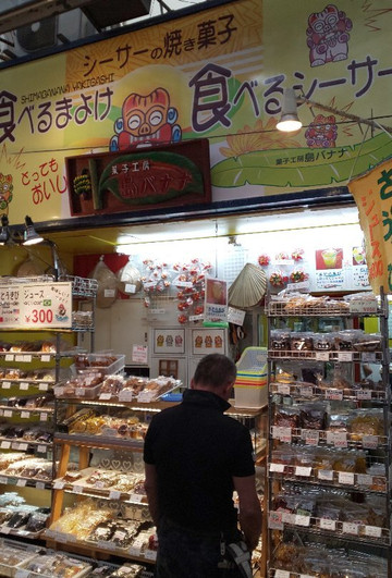 Kashikobo Shima Banana-那霸市必去景点