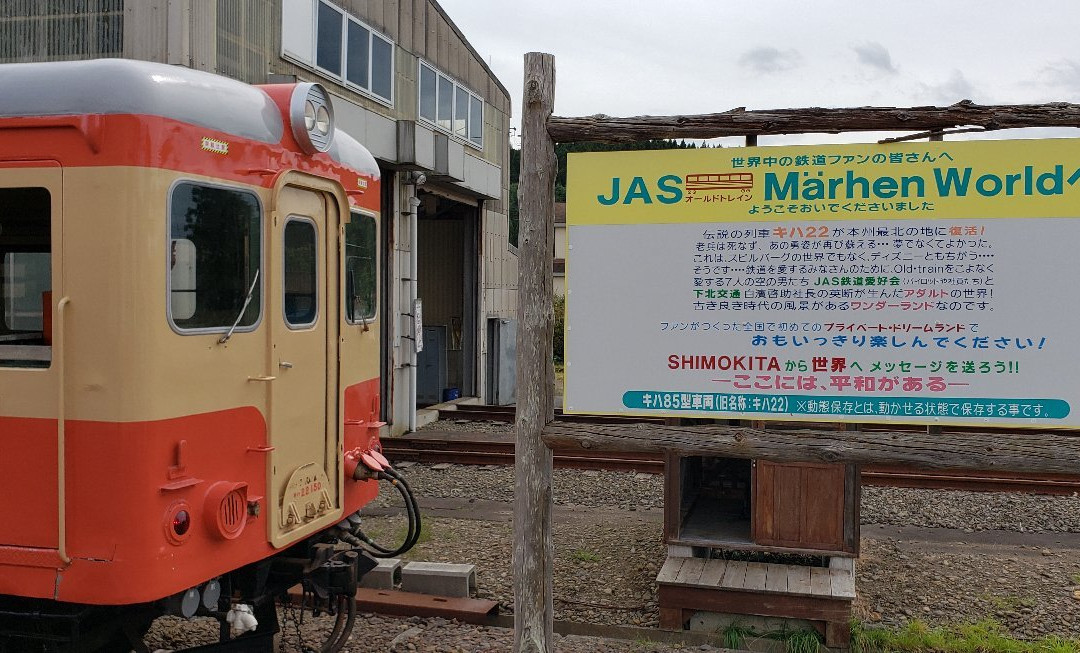 Ohata Line Kiha 22 Dotaihozonkai-陆奥市必去景点