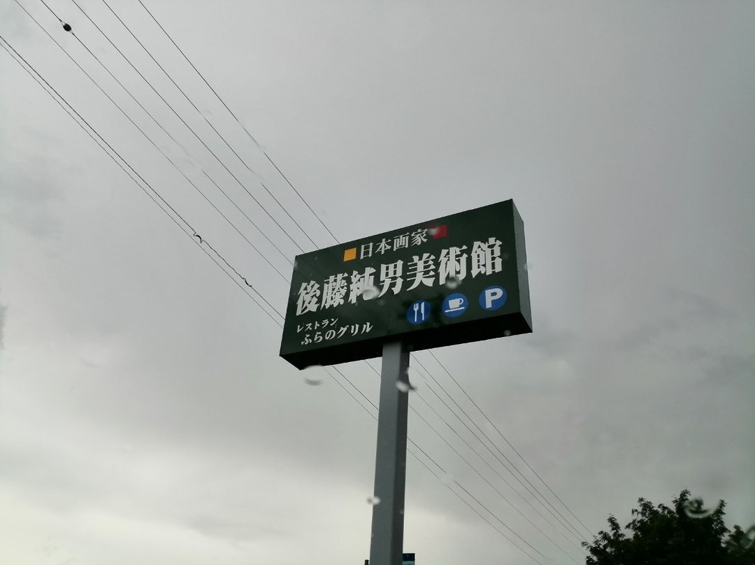 Goto Sumio Art Museum-上富良野町必去景点