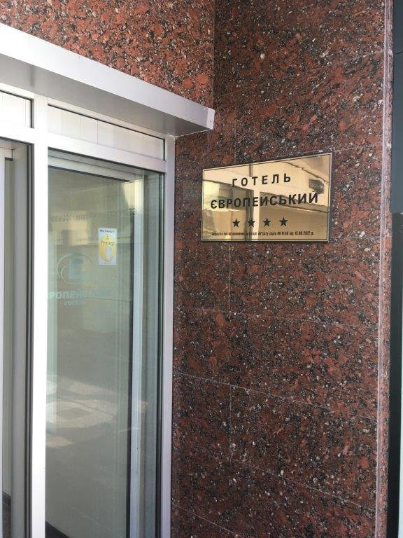 Hotel Complex Evropeiskiy主图