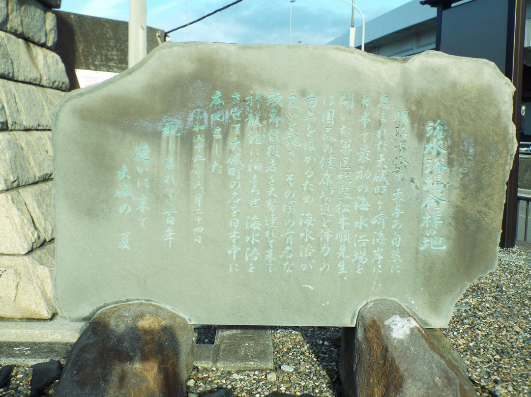 Oiso Beach-大矶町必去景点