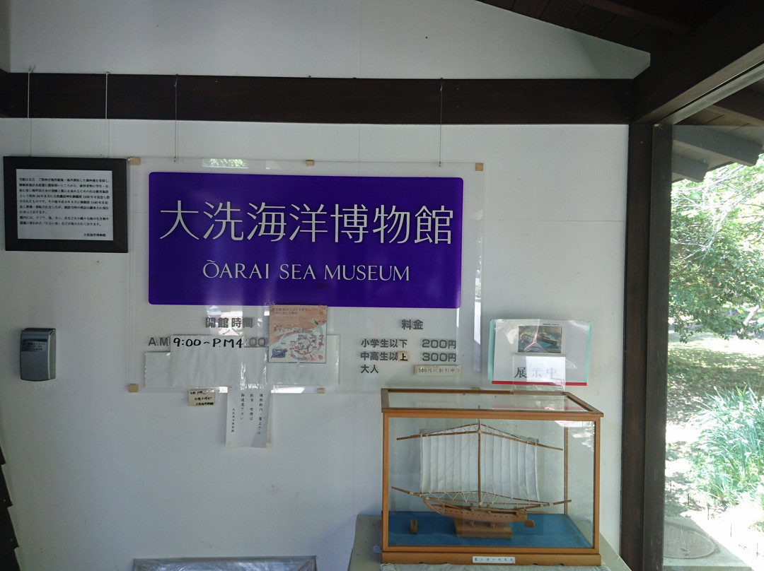 Oarai Ocean Museum景点图片