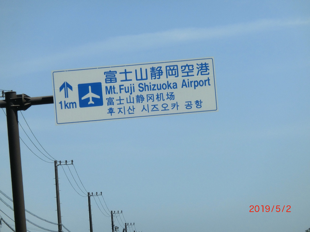 Mt. Fuji Shizuoka Airport View Open Space-牧之原市必去景点