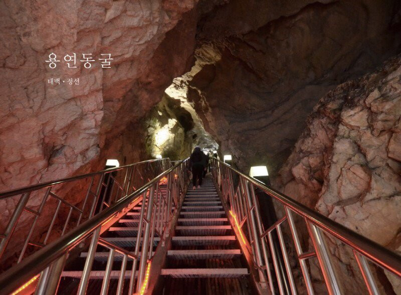 Yongyeon Cave-太白市必去景点