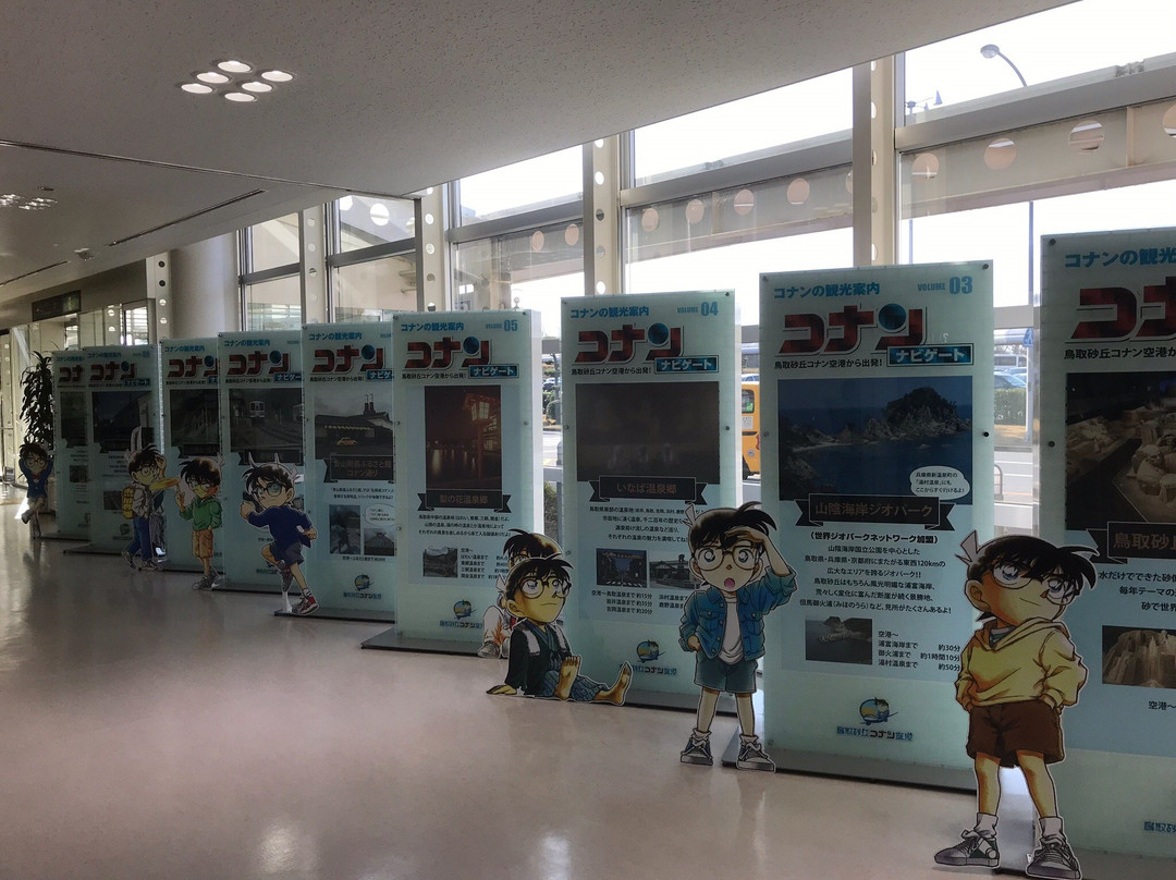 Tottori Airport General Information Center-鸟取市必去景点