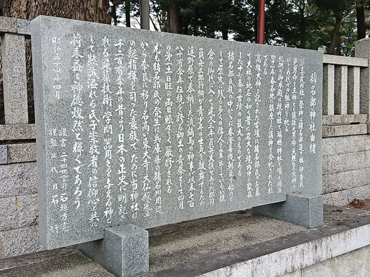 Inabe Shrine-东员町必去景点