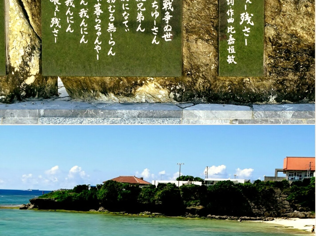 Monument of "Kamponu Kuenokosa"-读谷村必去景点