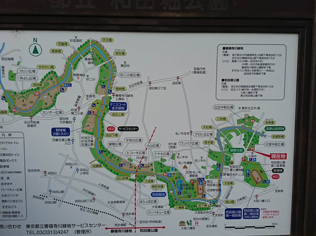 Wadabori Park-杉并区必去景点
