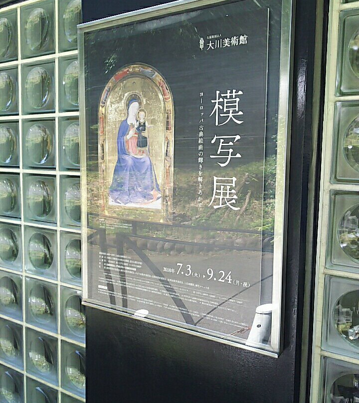 Okawa Art Museum景点图片