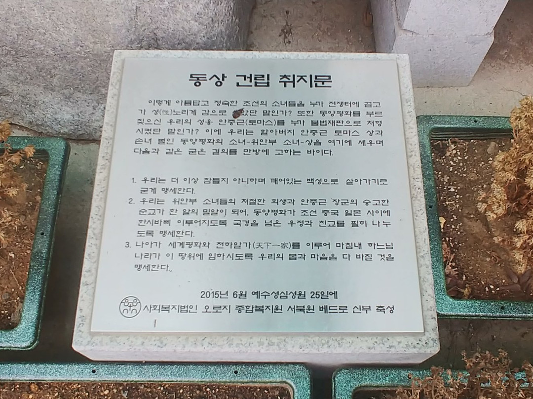 Statue of Peace-光州市必去景点