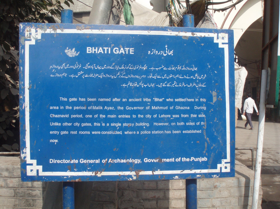 Bhatti Gate-拉合尔必去景点