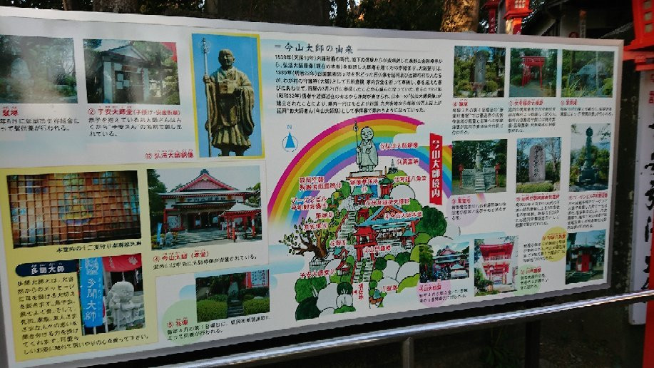 Imayama Daishi-延冈市必去景点