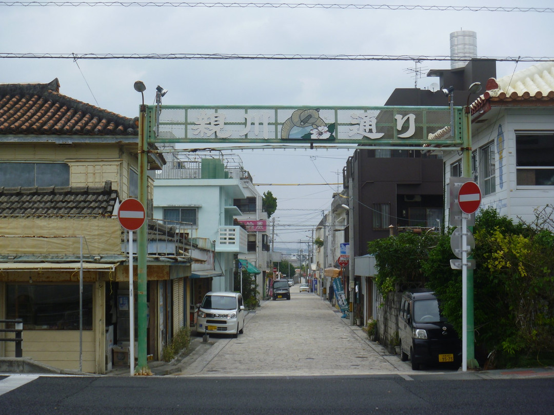 与那原町旅游攻略图片