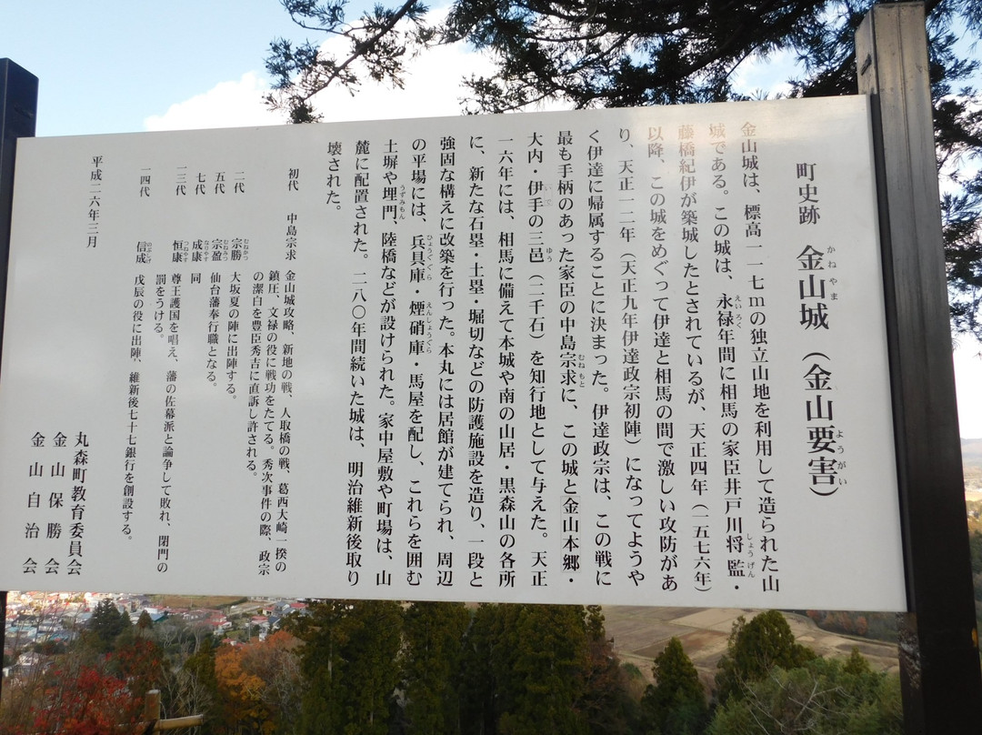Kaneyama Castle Ruins-丸森町必去景点