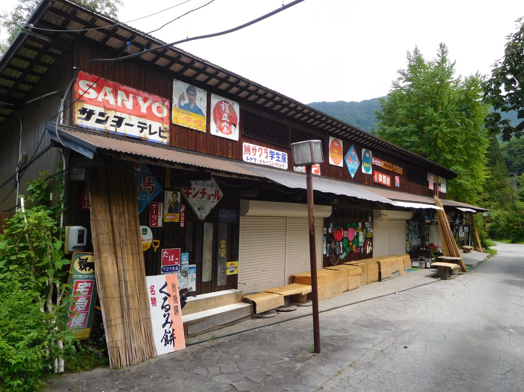 Mukashibanashi no Sato-高山市必去景点
