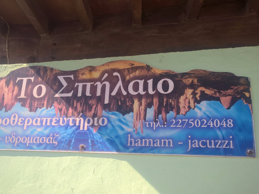"Spilaio" Thermal Springs-Therma必去景点