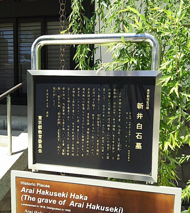 Kotoku-ji Temple-中野区必去景点