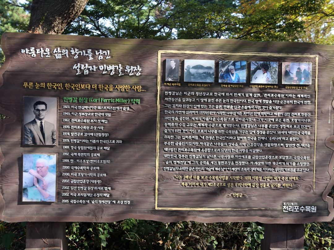 Chollipo Arboretum-泰安郡必去景点