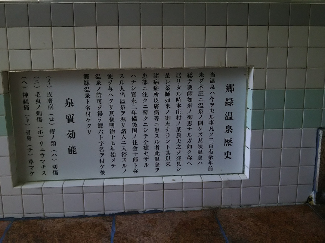 Goroku Onsen主图