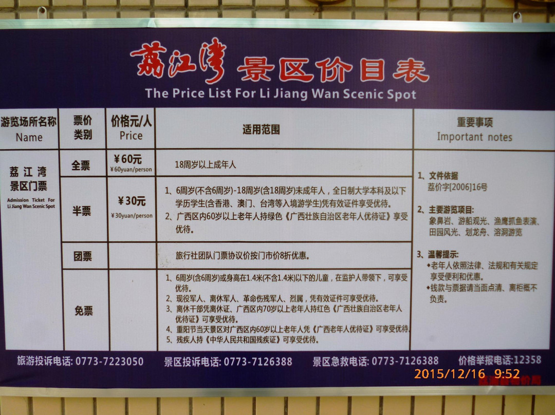 荔江湾-荔浦县必去景点