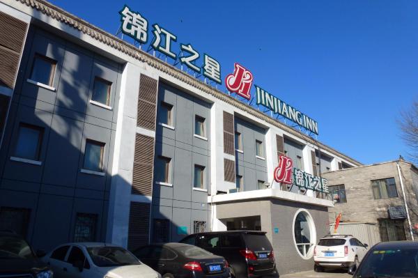 北京锦江之星后海店-浴室