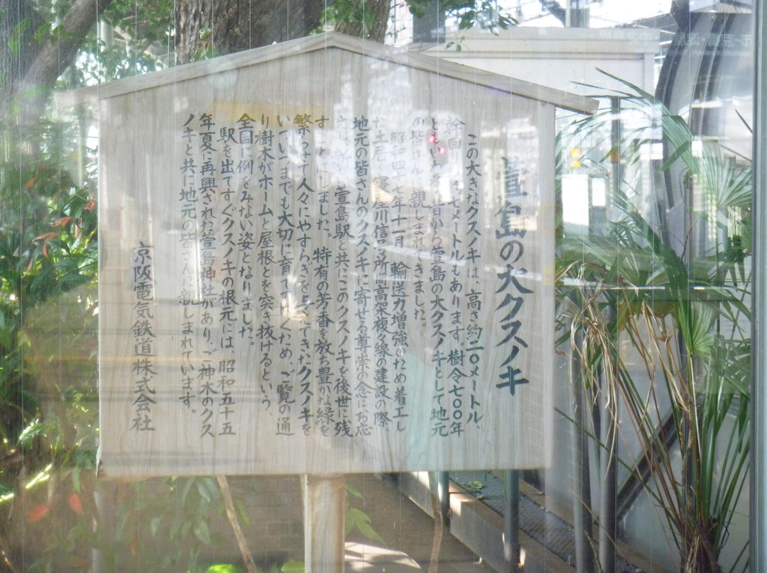 Kayashima Shrine-寝屋川市必去景点