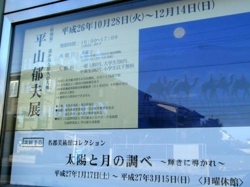 Meito Art Museum-长久手市必去景点