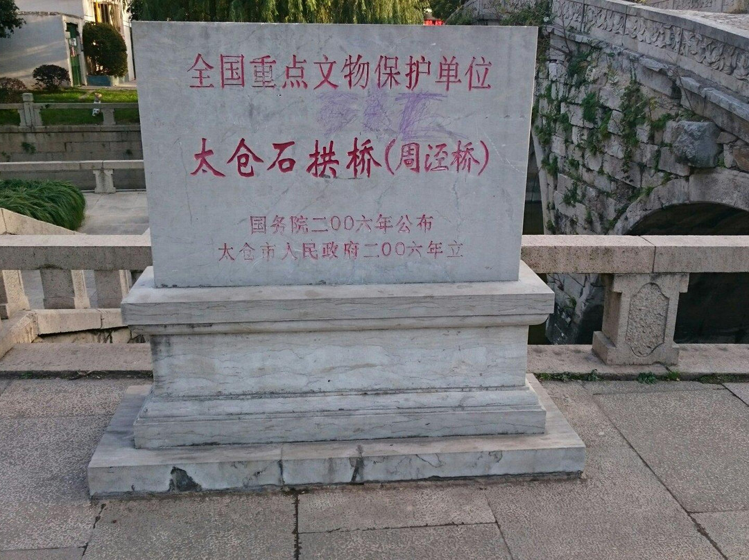 周泾桥-太仓市必去景点