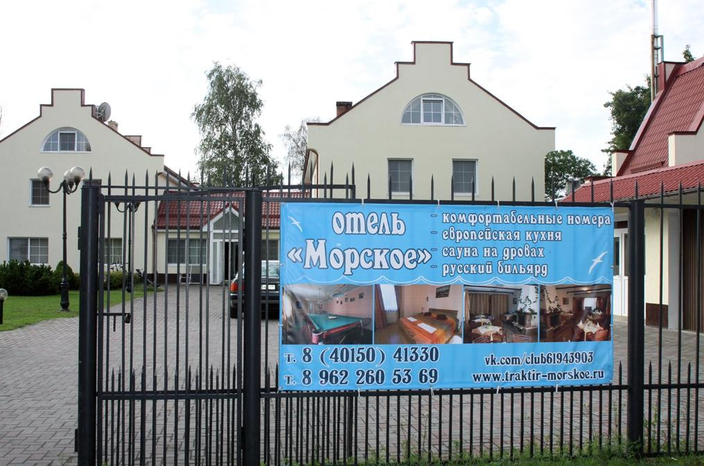 Guest House Morskoe