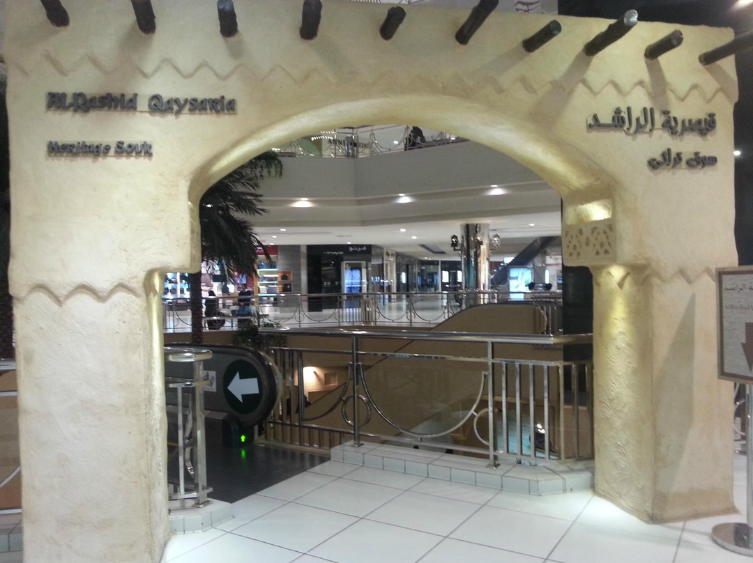 Al-Rashid Mall-胡拜尔必去景点