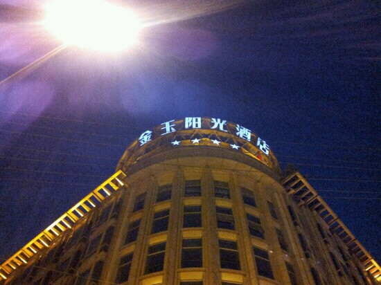 宝石花金玉阳光酒店（成都东站万象城店）主图