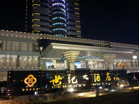 世纪大酒店主图