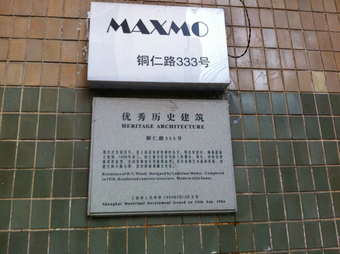 吴同文故居-上海市必去景点