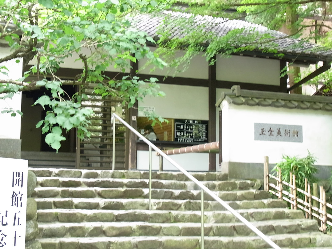 Gyokudo Art Museum景点图片