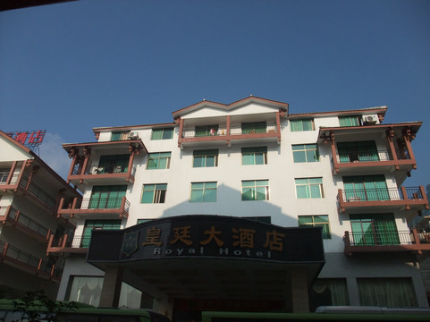 张家界皇廷大酒店主图