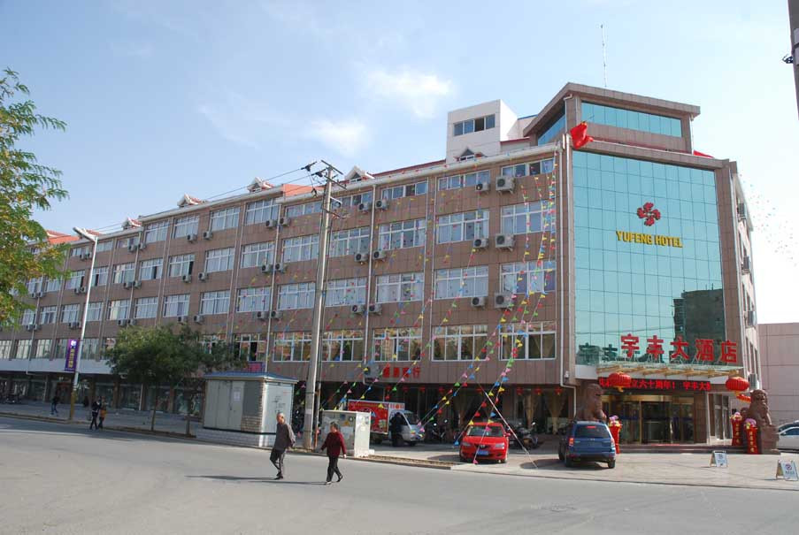 宇丰大酒店主图