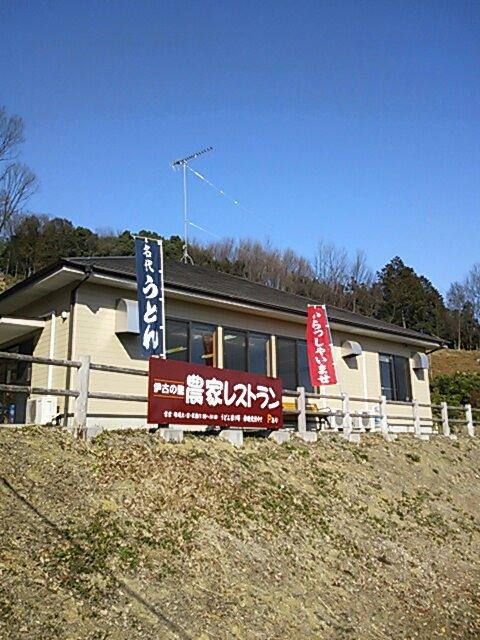 伊古の里