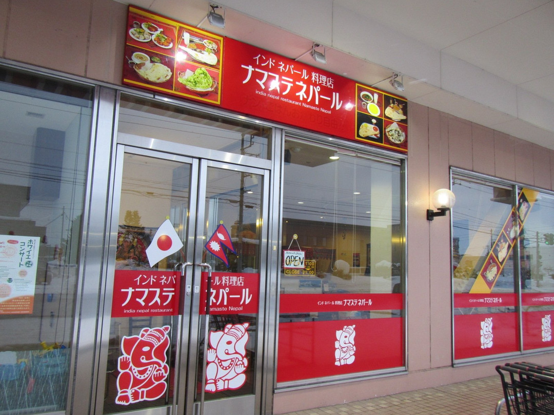 ナマステ ネパール