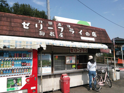 行田市餐馆和美食-Komagataya