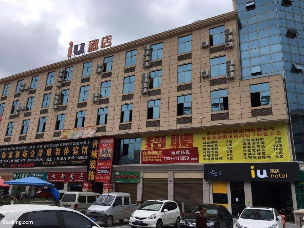 IU酒店都匀平塘迎宾大道店