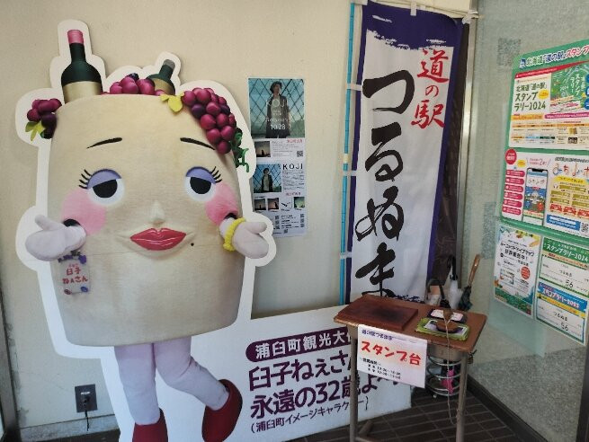 Tsurunuma Park