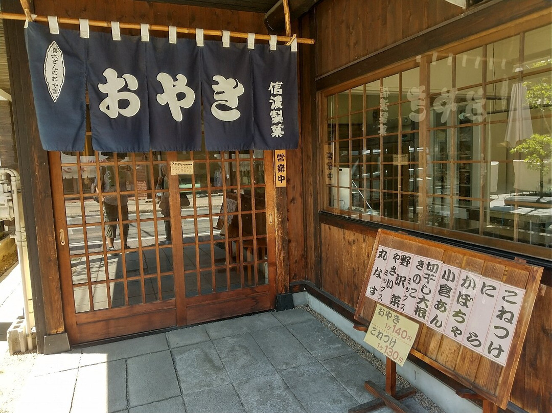 信濃製菓 小布施店