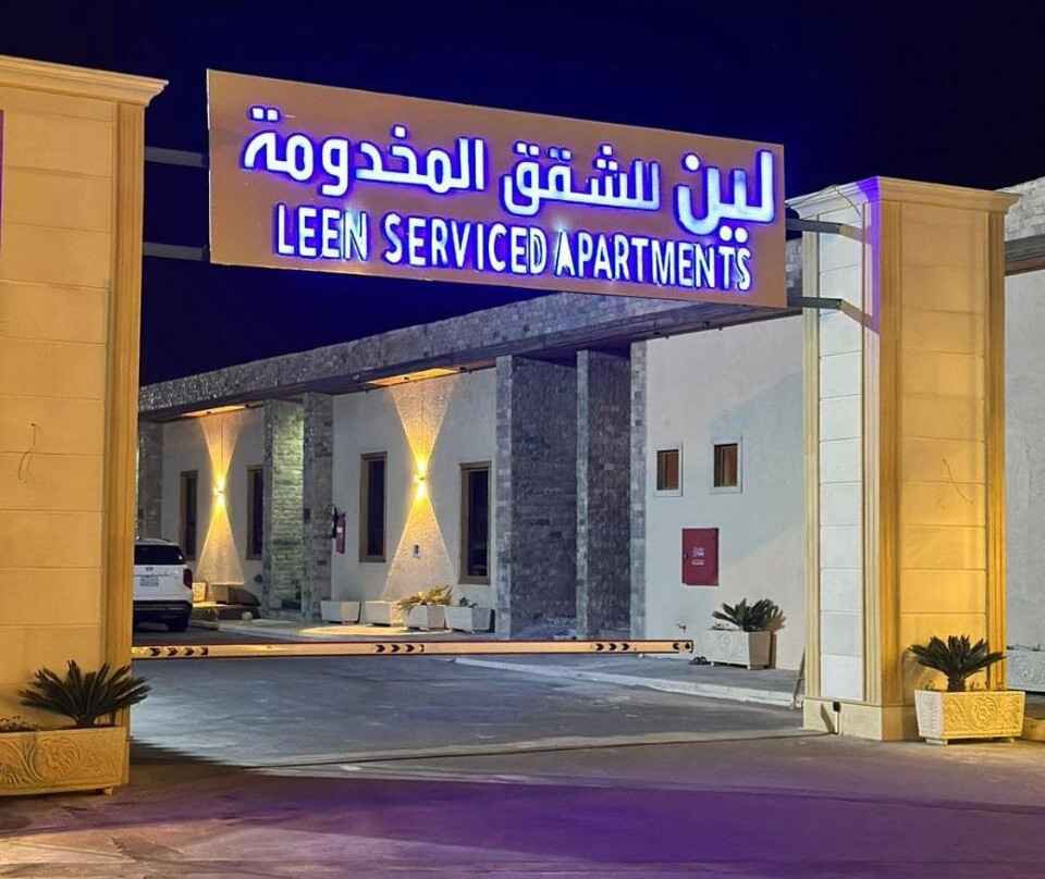 Al Raha Furnished Apartments