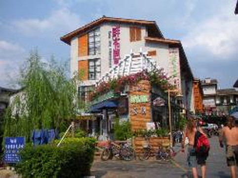 鲜花满屋客栈主图