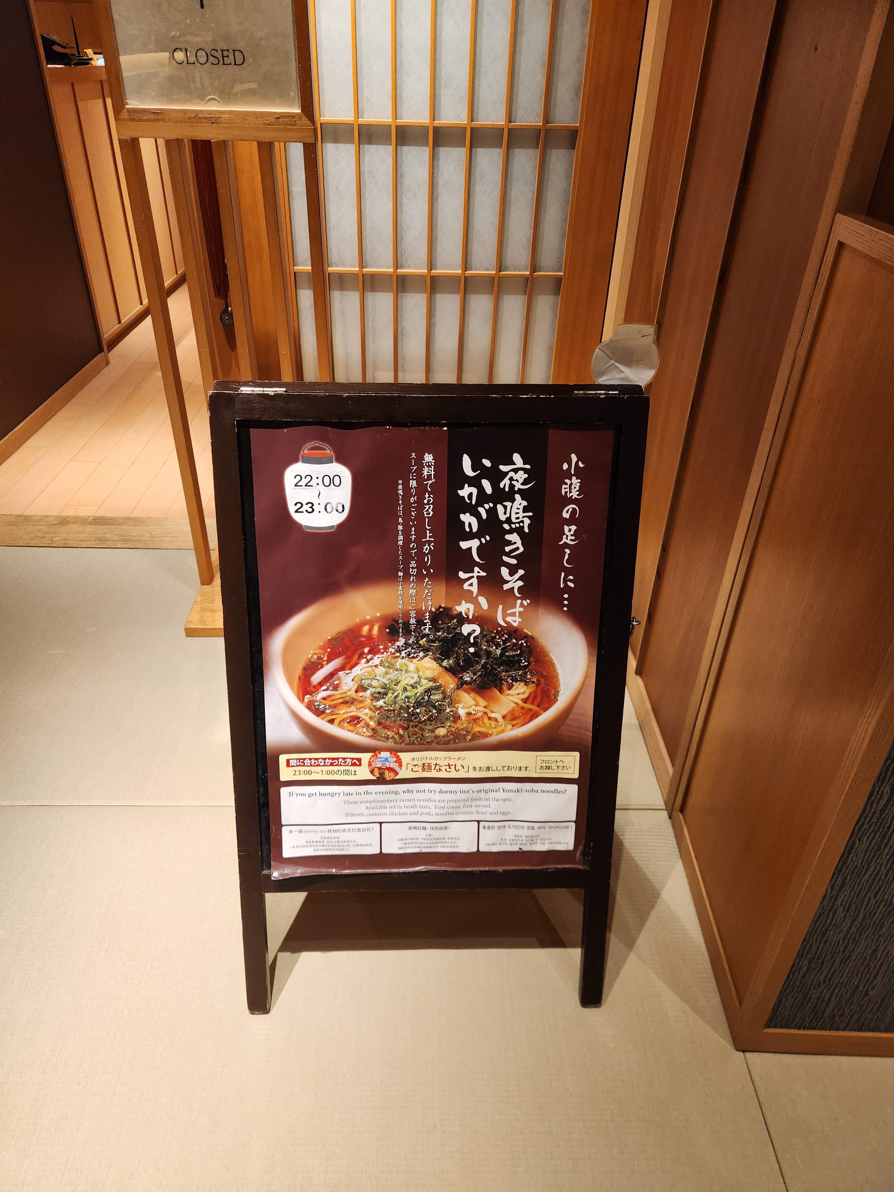 境港御宿野乃天然溫泉酒店-官方