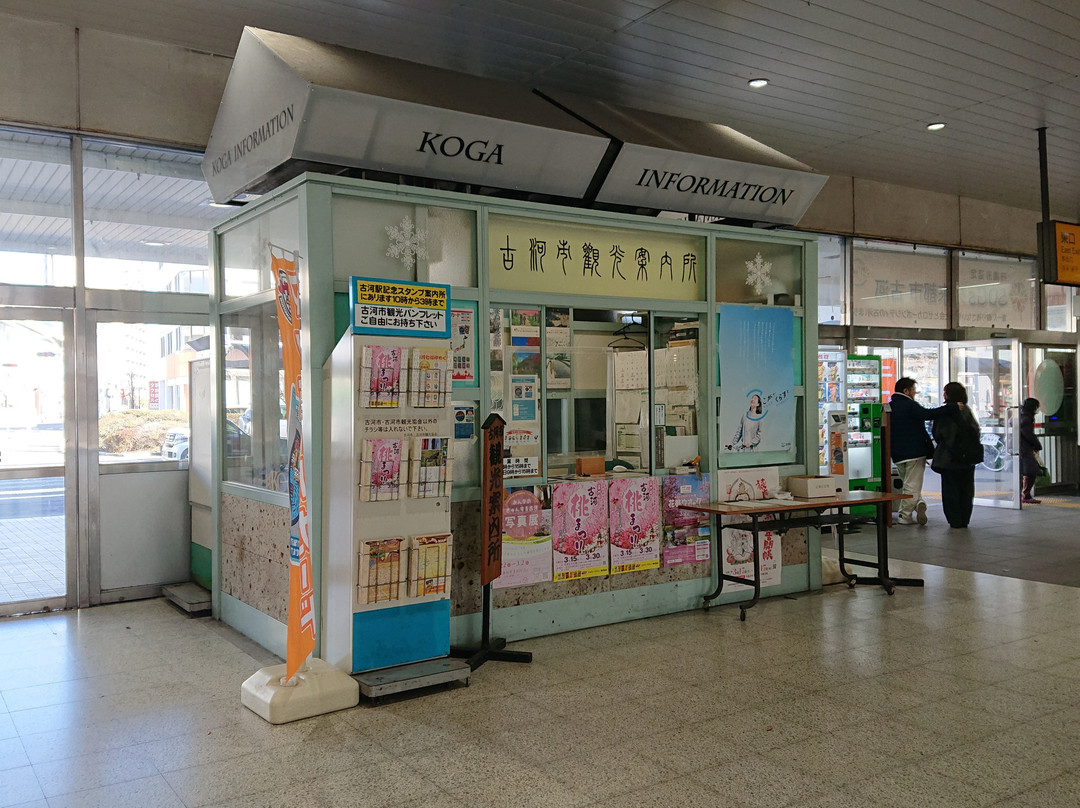 Furukawa City Tourist Information Center-古河市必去景点