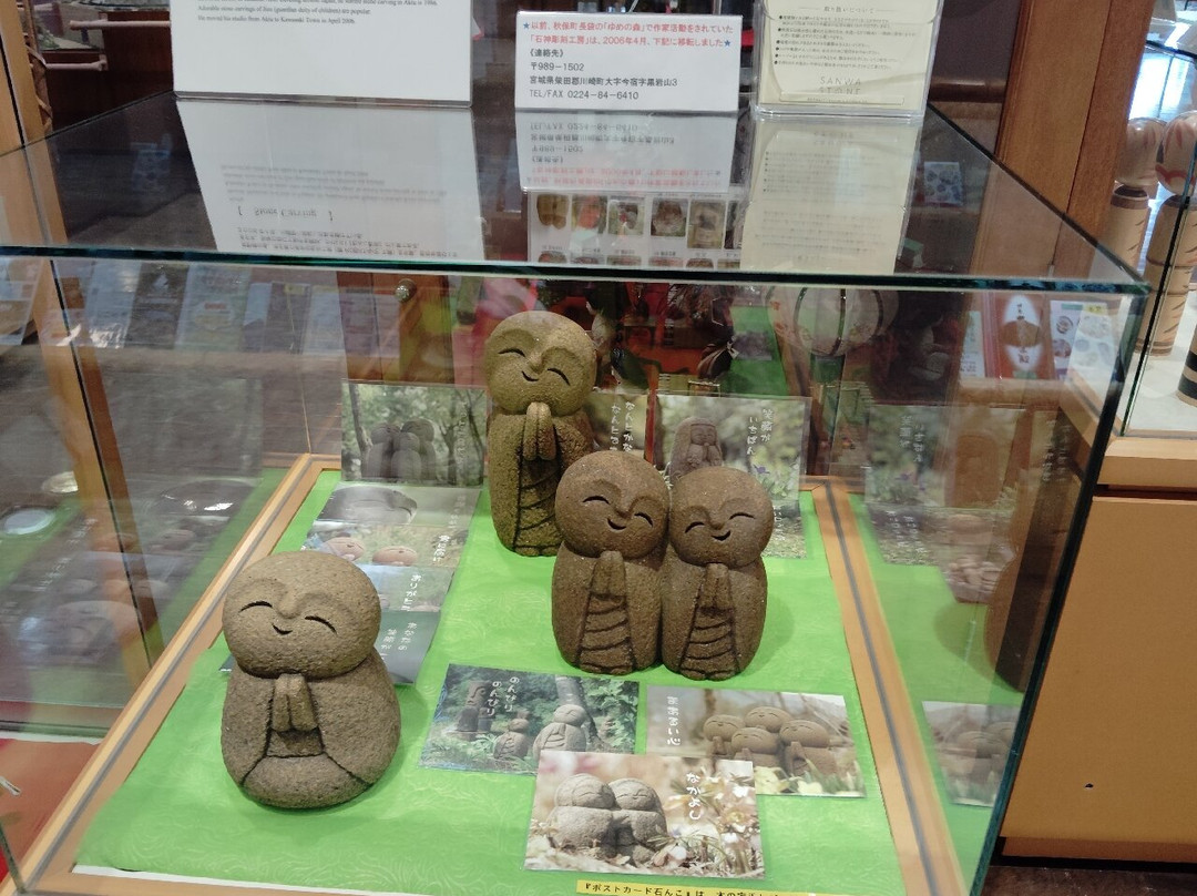 Akiu Sato Center-仙台市必去景点