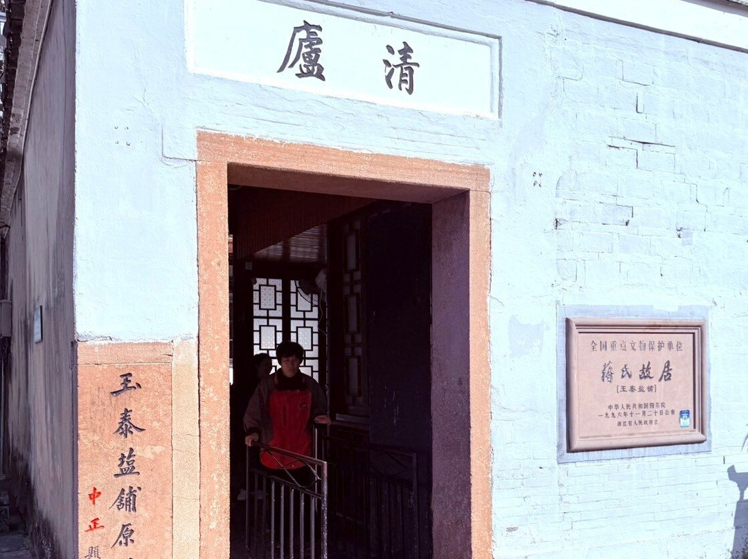 蒋氏故居-奉化市必去景点