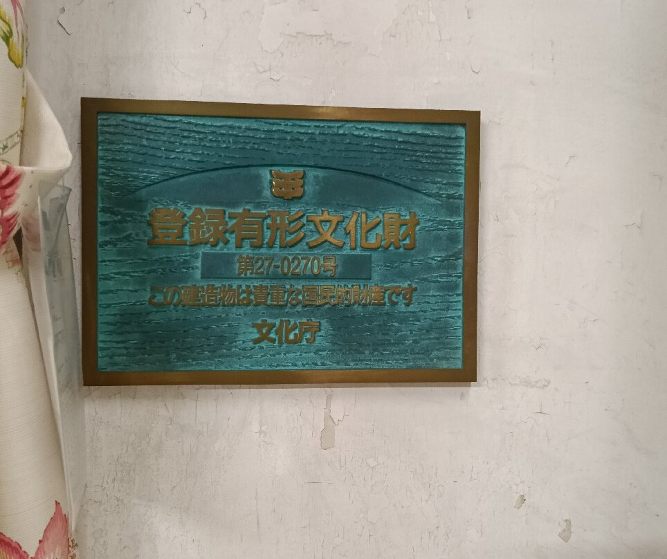 Former Kajima Bank Ikeda (Interior Kawamura)-池田市必去景点
